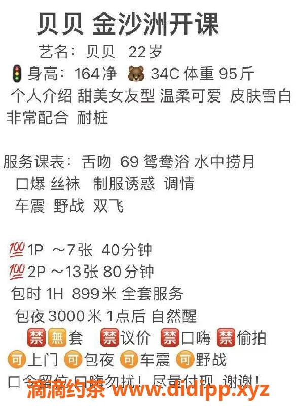 广州楼凤-佛山嫩妹贝贝，水费700p，热情双飞服务