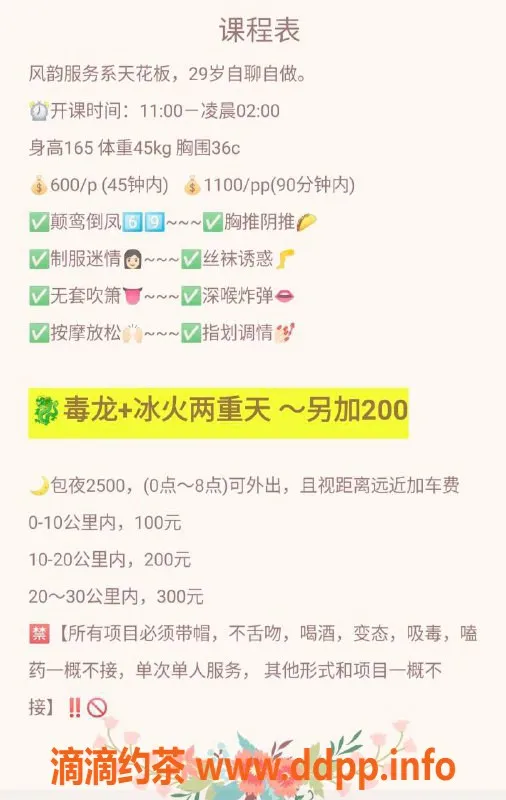 杭州上门服务-萧山区陈欢欢29岁，165cm丝袜少妇上门服务