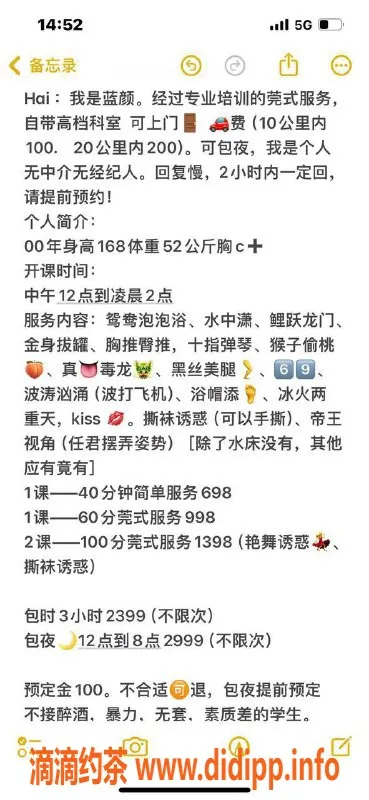 深圳楼凤-龙华蓝颜，698元带给你超值体验