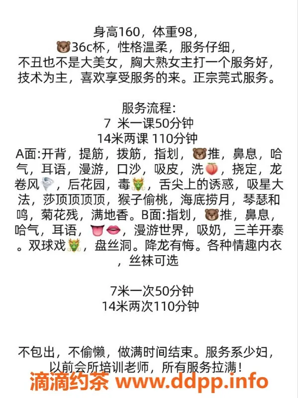 杭州楼凤-萧山区苏苏，语音认证，等你来体验