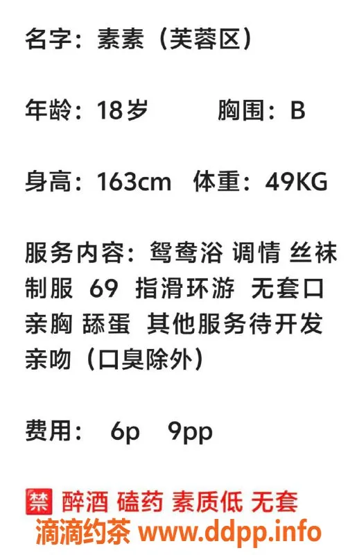长沙楼凤-红休素素，芙蓉区 18岁163cm，49KG性感诱惑