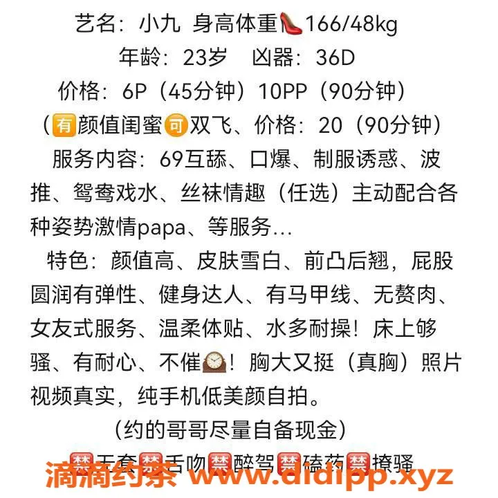 长沙楼凤-雨花区小九：168/48，真胸36D，23岁