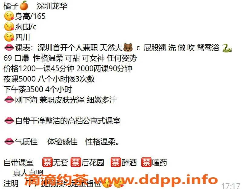 深圳楼凤-龙华橘子老师：1200元起，体验精彩服务