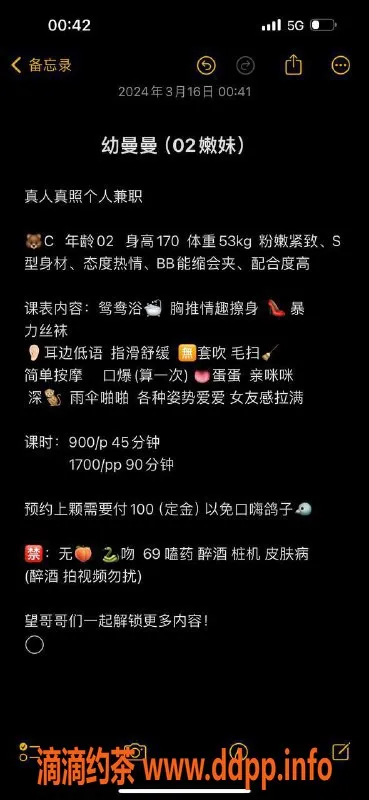 深圳楼凤-南山幼曼曼 170cm C罩杯 900元起