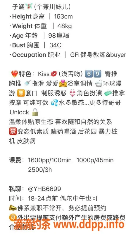 杭州楼凤-钱塘亲民上门服务子涵，三小时只需200