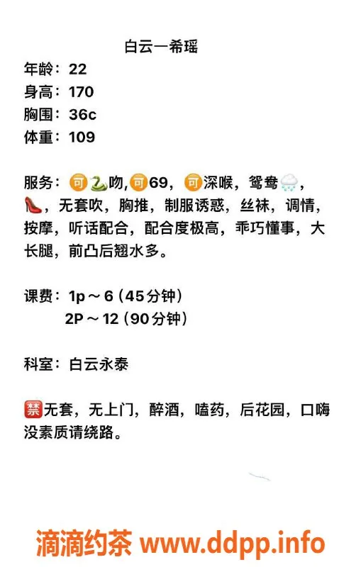 广州楼凤-白云希瑶御姐，600元极致服务等你体验