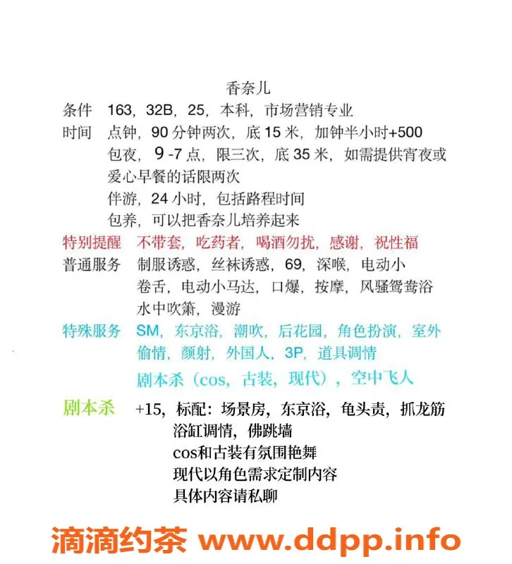 深圳楼凤-广州白云#sm香奈儿，25岁，163b，1500pp