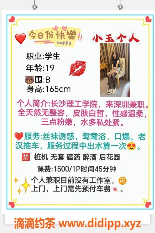 深圳上门服务-福田小玉，正规验证，1500一小时