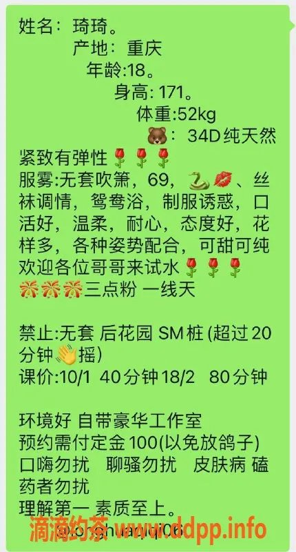 深圳楼凤资源信息,龙华琦琦，千元以上享受，服务多样