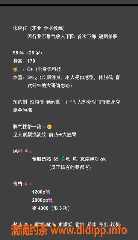 深圳楼凤资源信息,深圳福田宋婉仪，24岁169cm，115斤千元档服务