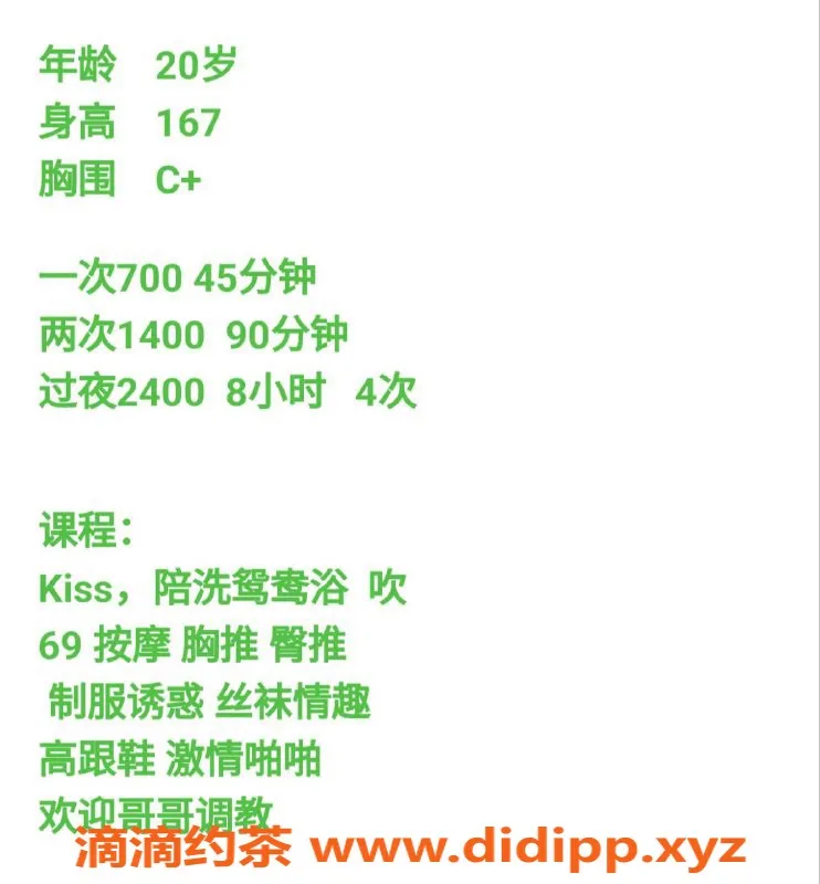 广州楼凤-天河嫩妹丝丝，水费700p等你来体验