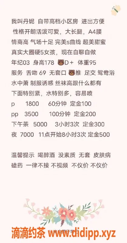 杭州楼凤-上城艺名丹妮，服务贵但值得体验