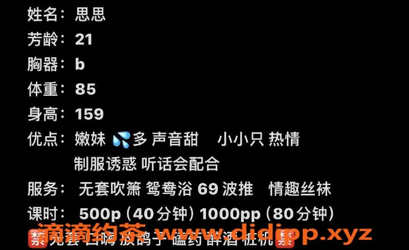 广州楼凤-天河艺名思思，500元一次，真实验证服务