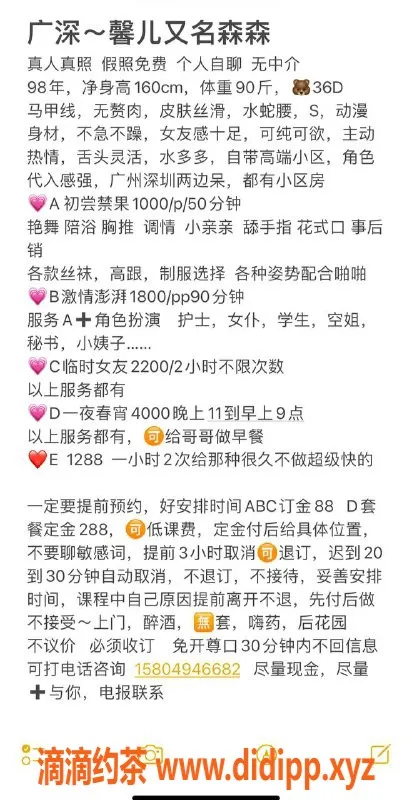 深圳楼凤-南山馨儿，1000元起，绝对享受！