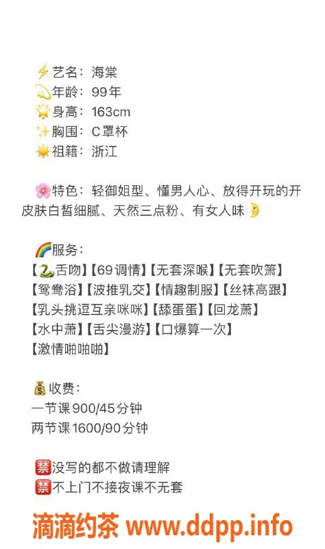 深圳楼凤-福田海棠，900元诱惑，媚态可掬