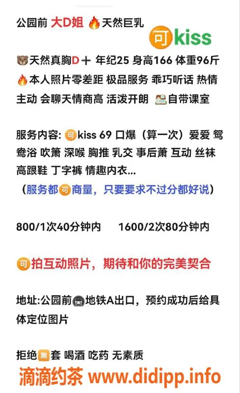 广州楼凤资源信息,越秀大D姐，御姐大胸，800水费