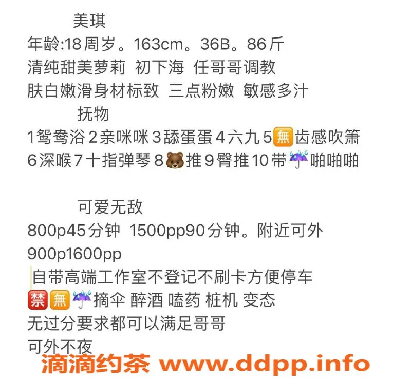 深圳楼凤资源信息,南山美琪，69服务仅需800元