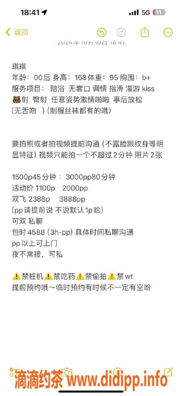 杭州楼凤-滨江琪琪，1500p体验，服务一流！