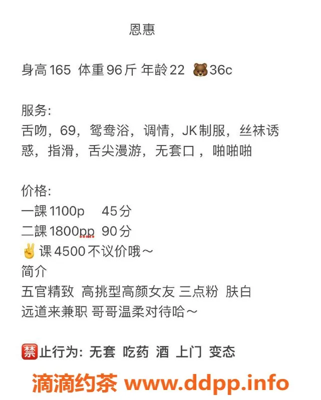 深圳楼凤资源信息,南山恩彗，1100元舌吻服务等你体验