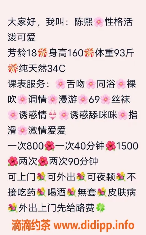 杭州楼凤-上城区陈曦，163cm、90斤，800元独特服务