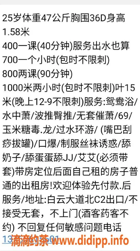 广州楼凤-白云御姐雪雪，400水费，超大胸，体验极致服务！