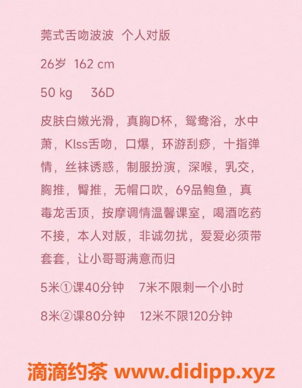 广州楼凤资源信息,黄埔莞式波波，Dcup诱惑，500元约！