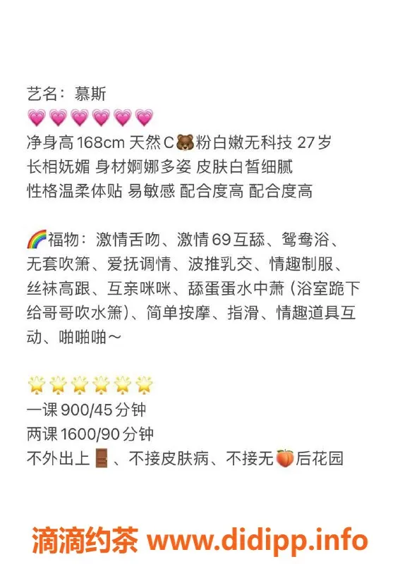 深圳楼凤-南山慕斯—超高性价比的精致服务