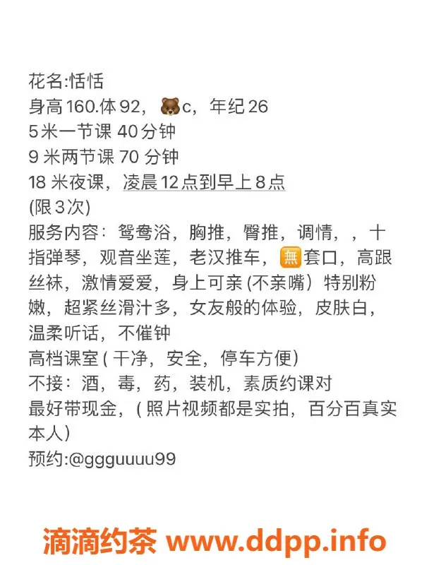 深圳楼凤-福田恬恬 160cm C胸 500元起服务