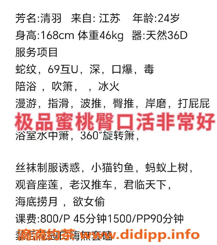 广州楼凤-禅城御姐清羽，800元水费等你体验！