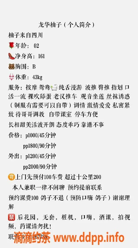 深圳楼凤资源信息,龙华柚子，千元高端服务，体验不容错过！