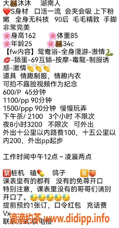 深圳楼凤资源信息,福田沫沫，600元享优质陪伴服务