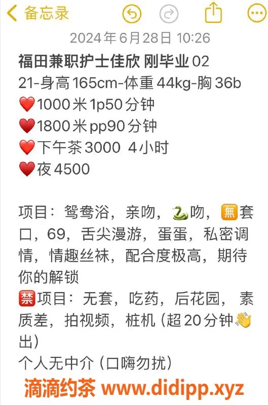 深圳楼凤-福田佳欣baby，千元超值服务体验