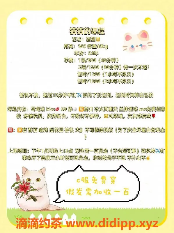 广州楼凤-白云嫩妹猫猫，700元享受私密服务