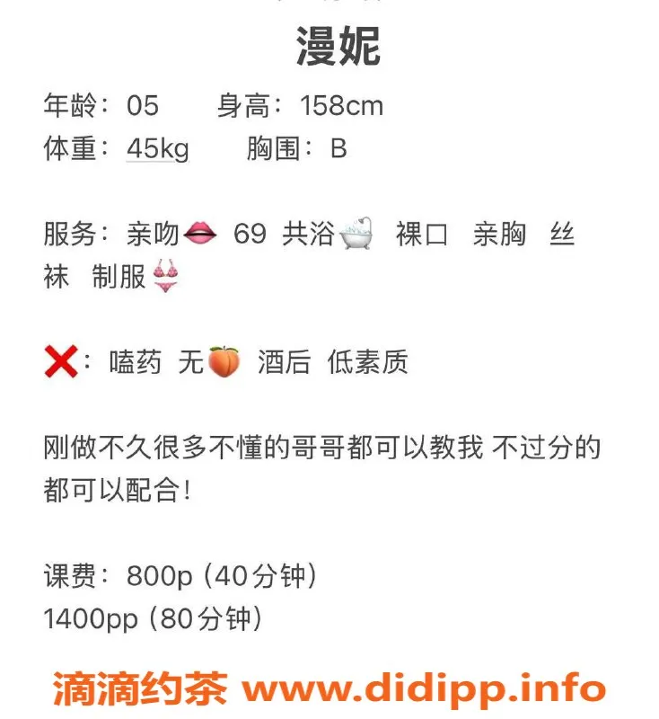 昆明楼凤-西山区漫妮，价格8P/14PP，服务多样等你体验