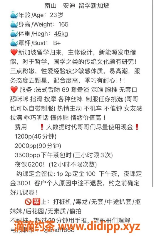 深圳楼凤-南山安迪，服务好，真实视频验证！