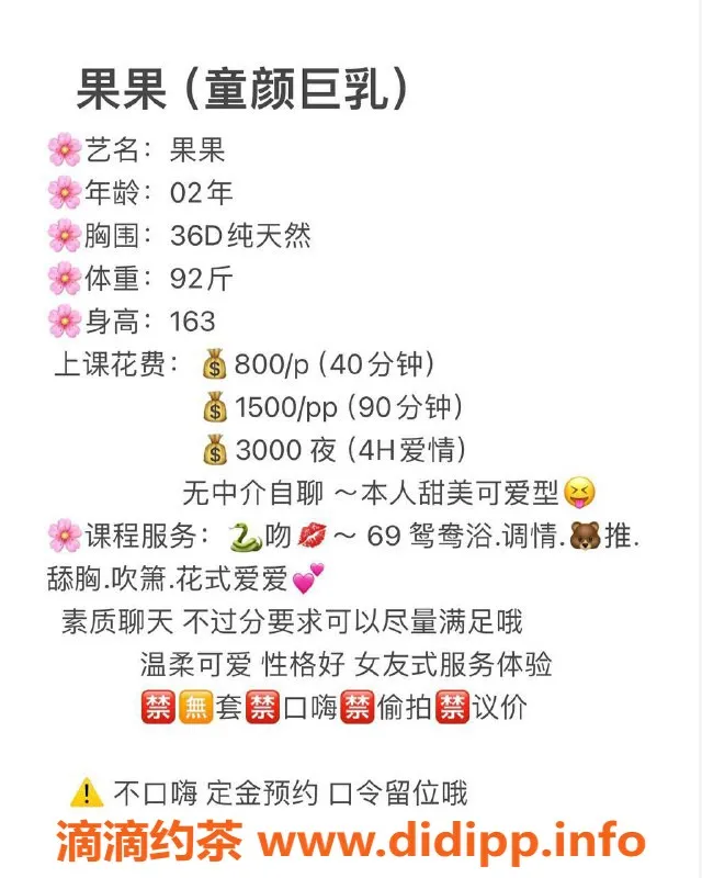 广州楼凤-佛山嫩妹果果，水费800，客服体验好