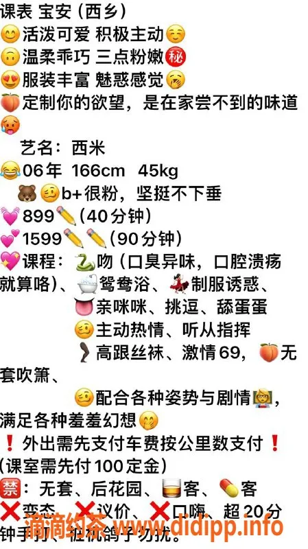 深圳楼凤-宝安西米小姐，899元体验多种服务