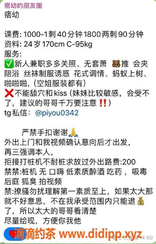 深圳楼凤资源信息,170cm南山痞幼，C罩杯，1000P起