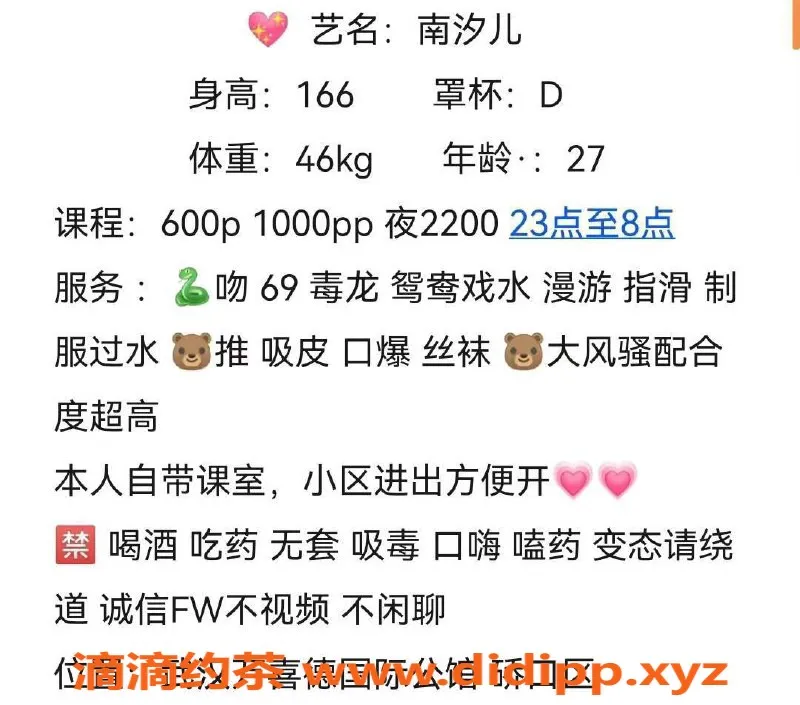 武汉楼凤资源信息,桥口区南汐儿，身高166，优质服务28岁