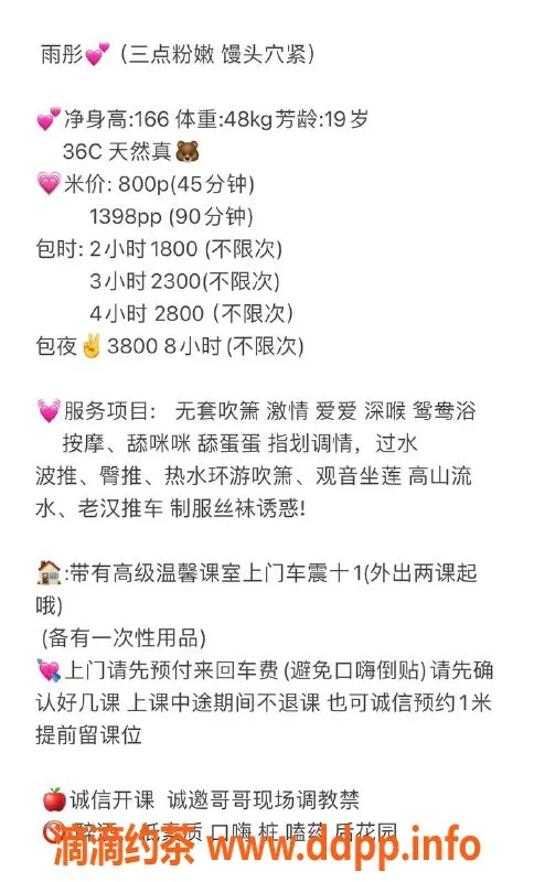 深圳楼凤-南山雨彤，800元起，服务超赞！