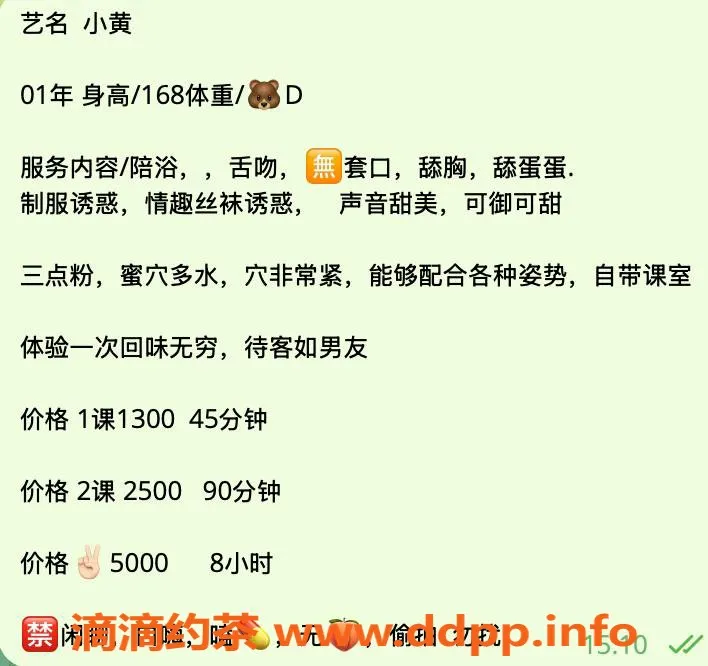 杭州楼凤-滨江小黄，服务略贵，品质保障