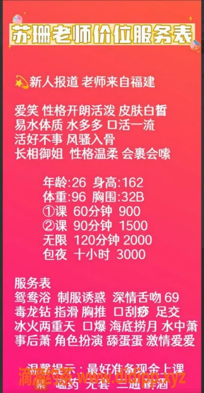 深圳楼凤资源信息,龙华苏珊，900元起，内容丰富，尽享优质服务