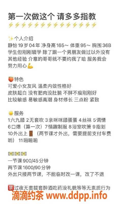 深圳楼凤资源信息,南山静怡，900P超值服务体验