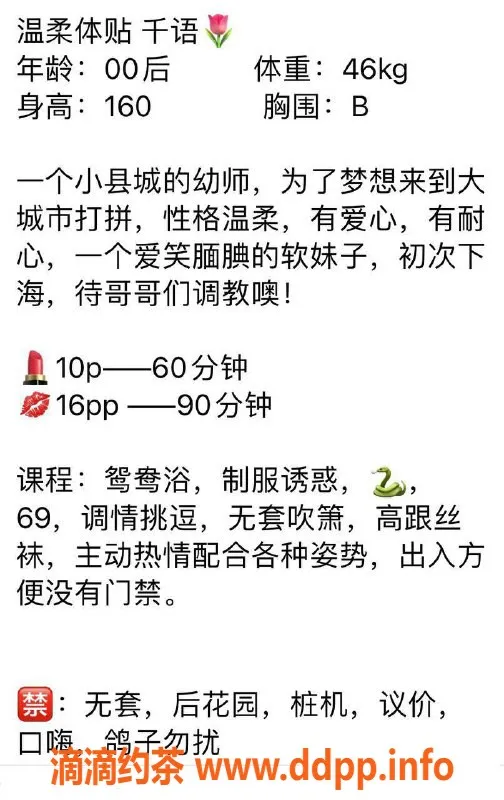 深圳楼凤资源信息,龙华千语 手机预约160cm B罩杯