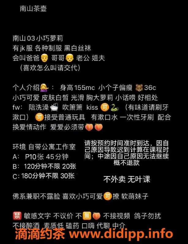 广州楼凤-天河嫩妹小茶壶，1000p带你体验萝莉COS魅力