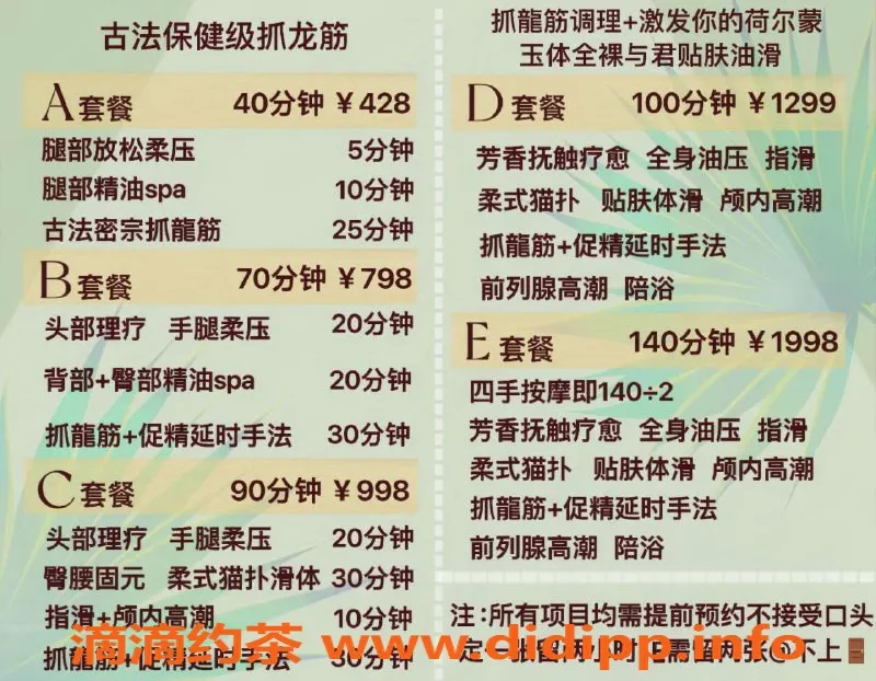 广州抓龙筋资源信息,海珠小雪御姐，价428，服务超赞！