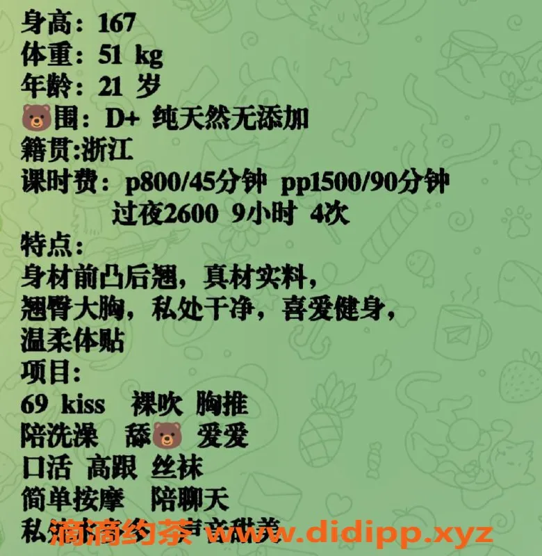 广州楼凤-天河大泡泡，嫩妹大胸水费800p