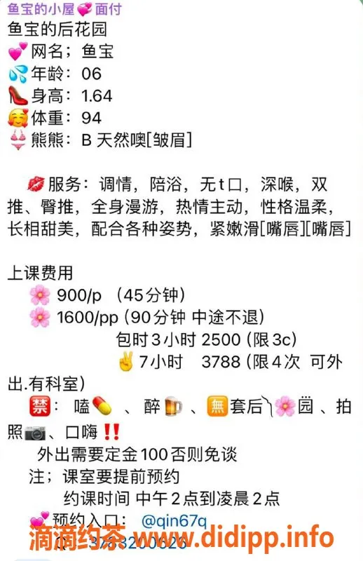 杭州楼凤-萧山嫩妹鱼宝，主动降价，9p/16pp可69