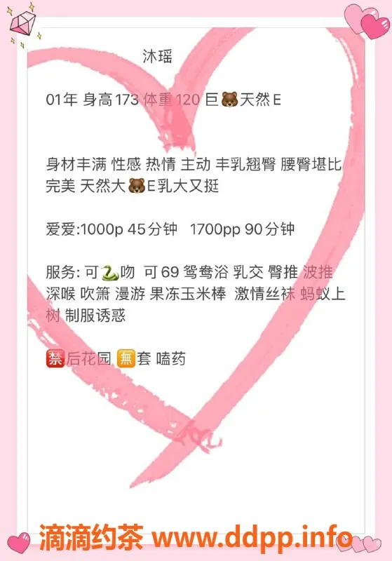 深圳楼凤资源信息,南山沐瑶 173cm E杯 1000P超值体验