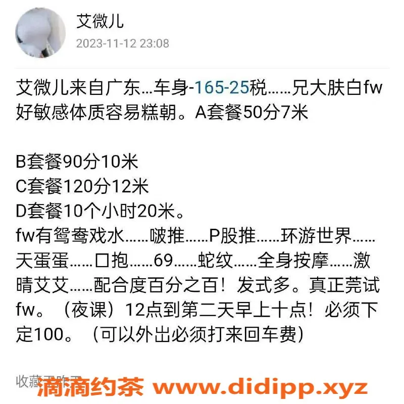 广州楼凤-荔湾艾微儿，700元一小时，视频验证可约